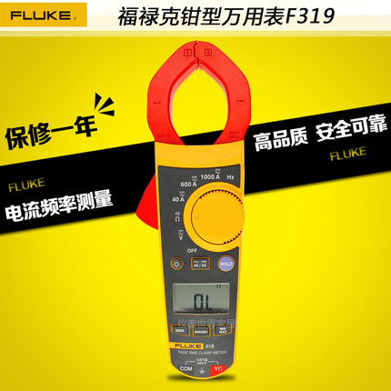 FLUKE钳形电流表