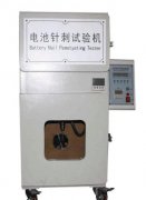 电池针刺性能测试系统