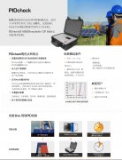 便携式光伏电站PID测试仪（PIDCheck)